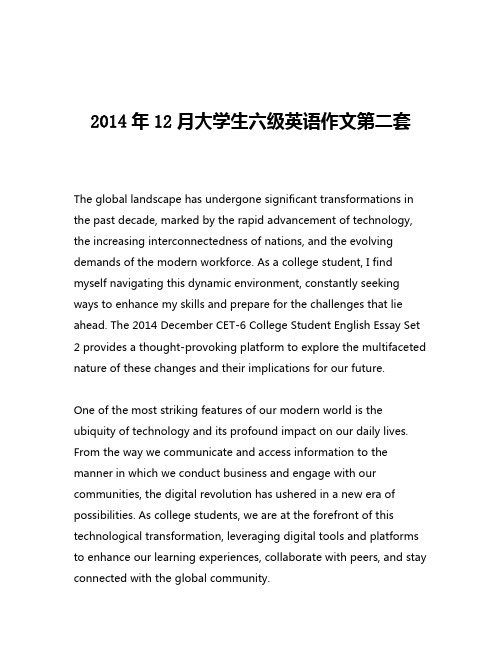 2014年12月大学生六级英语作文第二套