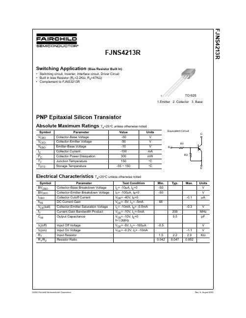 FJNS4213R资料