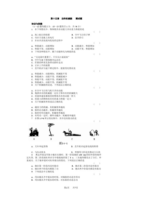 初三物理压强和浮力练习题及答案