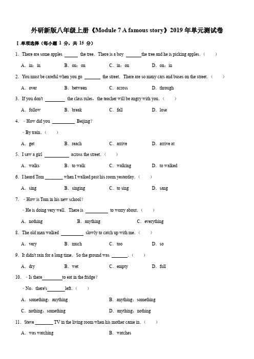 外研新版八年级上册《Module 7 A famous story》2019年单元测试卷