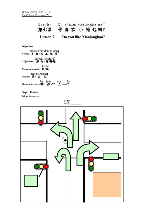 My Chinese Classroom (E1) Lesson 7