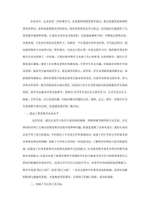 总结1 Microsoft Word 文档 (4)