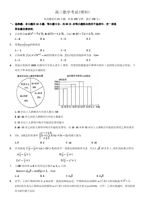 河南省部分名校2022-2023学年高三5月底联考理科数学试卷