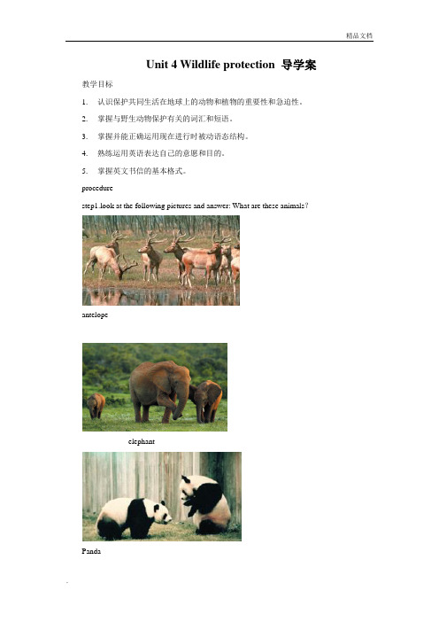 人教新课标高中英语必修二Unit 4 Wildlife protection导学案