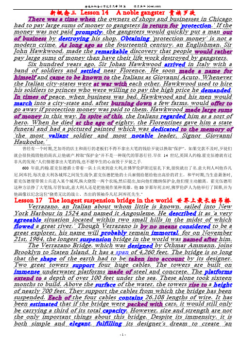 精选新概念必背优秀文章36篇