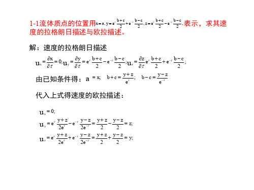 武汉理工大学出版 材料工程基础 答案 徐德龙