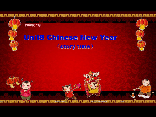 六年级上册英语课件-Unit-8《Chinese-New-Year》｜译林版(三起)-(共38张)