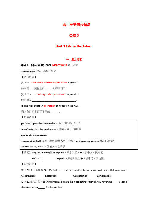 2019年秋高二英语新人教版必修5同步精品课堂基础版：专题03 Life in the future(讲)(原卷版)