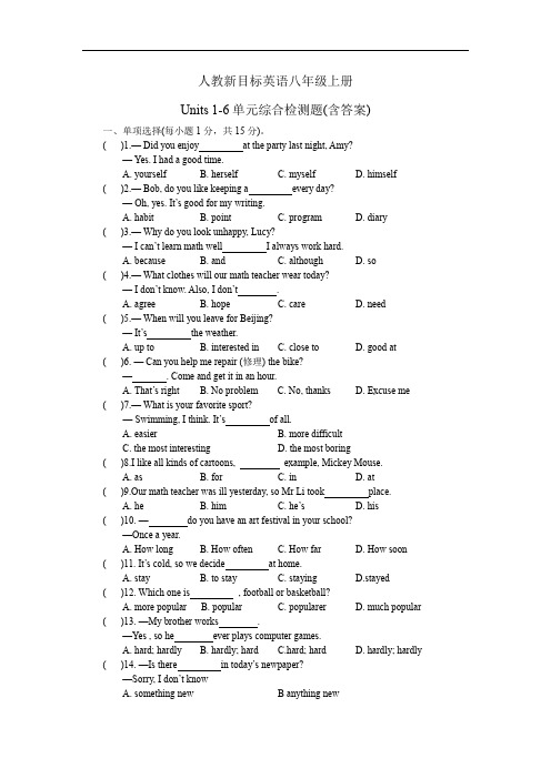 人教版英语八年级上册 Units 1-6 单元综合检测题(含答案)