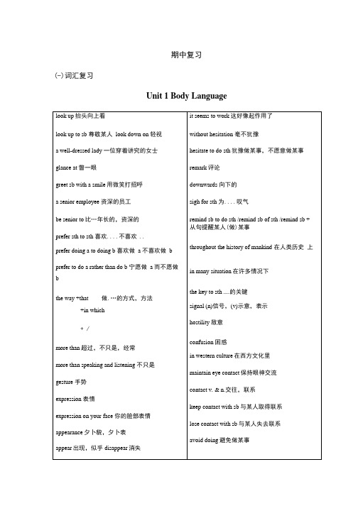 上海牛津版必修一高一期中各单元复习及练习(有答案).doc