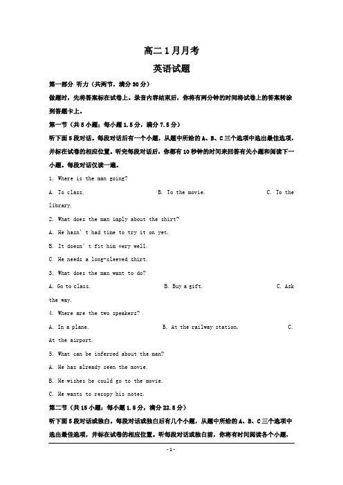 江西省2018-2019年高二1月月考英语试题