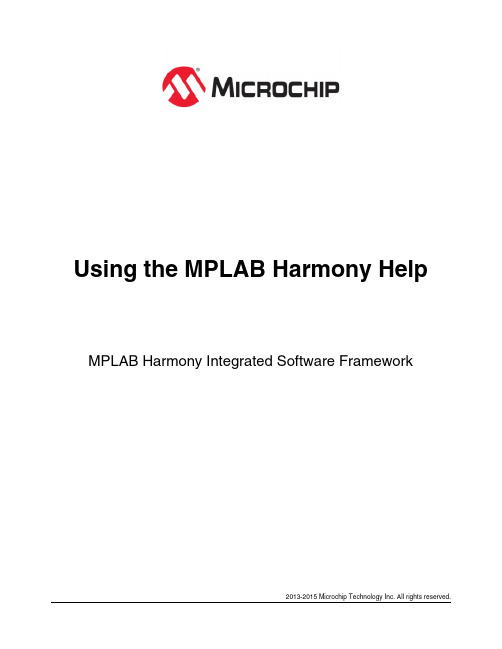 MPLAB Harmony 帮助文档说明书