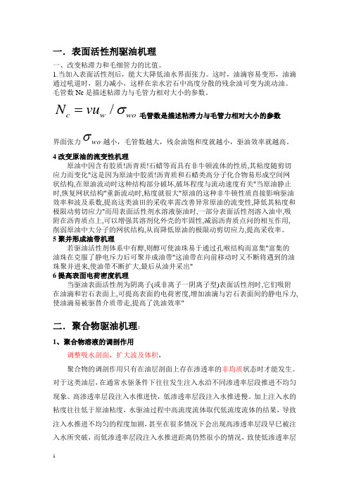 聚-表