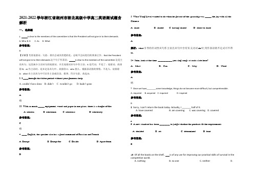 2021-2022学年浙江省湖州市浙北高级中学高二英语测试题含解析