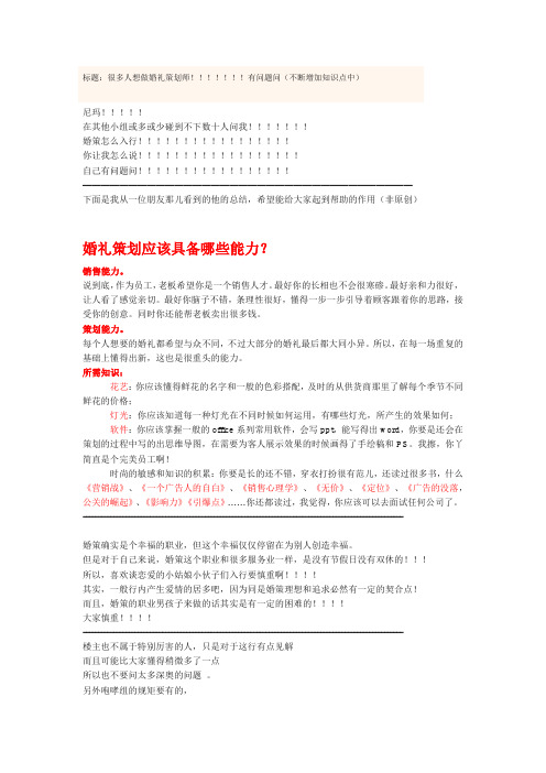入行婚策的一些问题