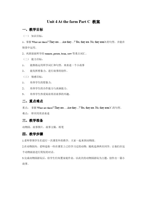 小学人教PEP版英语四年级下册Unit 4 At the farm Part C 教案2