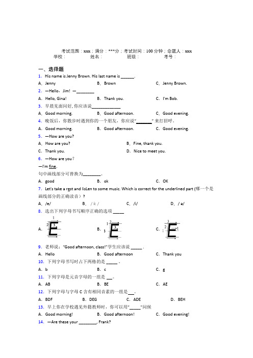 绵阳东辰国际学校初中英语七年级上册Starter Unit 1经典习题(含答案)