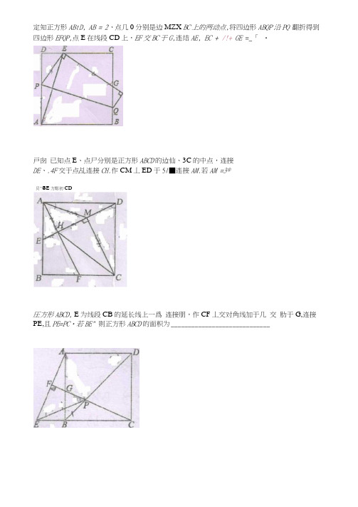 重庆中考数学2014年巴蜀中学填空18题