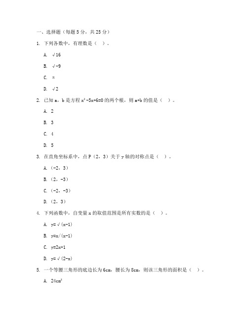 八年级数学提高试卷