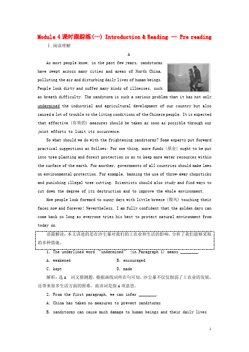 18学年高中英语Module4SandstormsinAsia课时跟踪练(一)Introduction