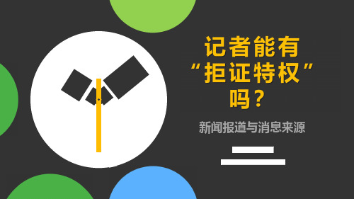 1 消息来源的相关概念