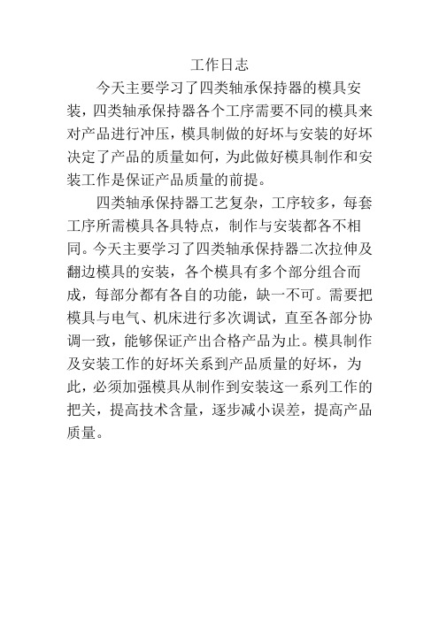 工作日志 (3)