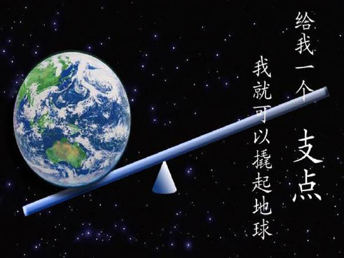 人教版八年级物理下册 课件-12.1 杠杆(共20张PPT)