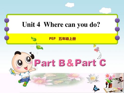 五年级英语上册Unit4WhatcanyoudoPBLet’slearn课件人教pep