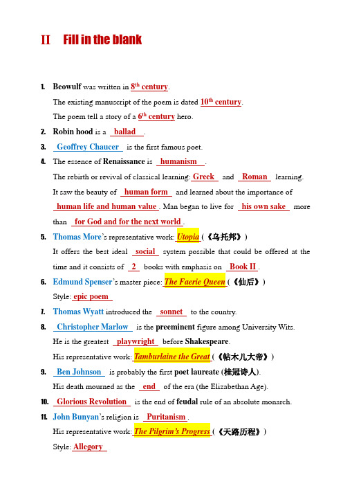 英美文学 - 填空题(记忆版)