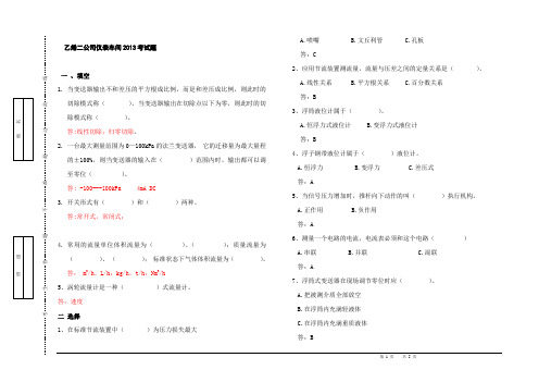 苯乙烯抽提师带徒考题1