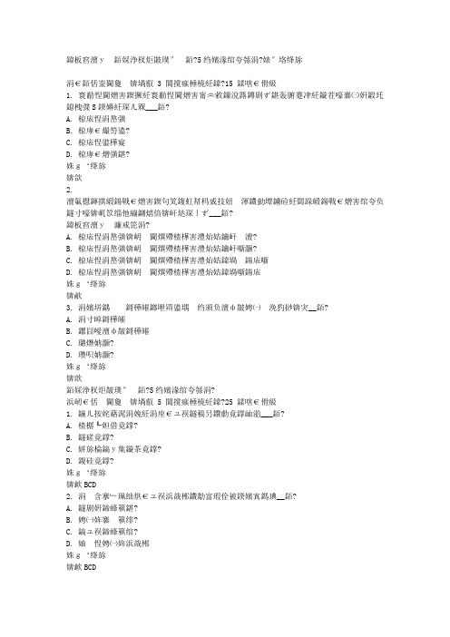 兰州大学《雷达气象学》2015秋在线作业1满分答案