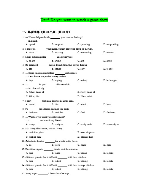 人教版2016年秋八年级英语上册Unit5同步练习含答案