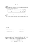 2016年中考数学模拟试题汇编专题14：统计(含答案)