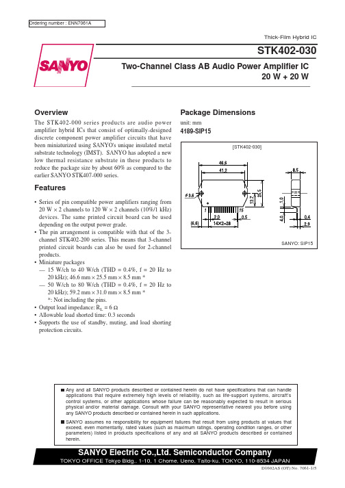 STK402-020中文资料