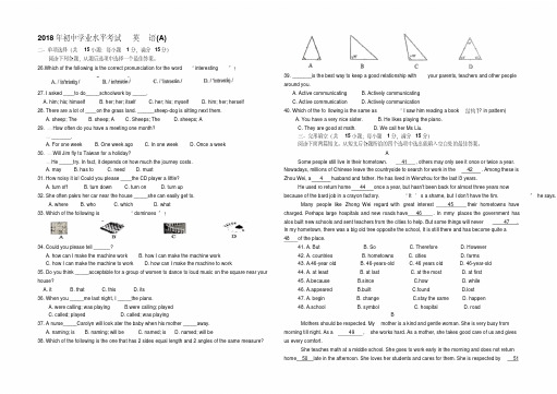 2018年甘肃省中考英语试卷及答案(Word版).pdf