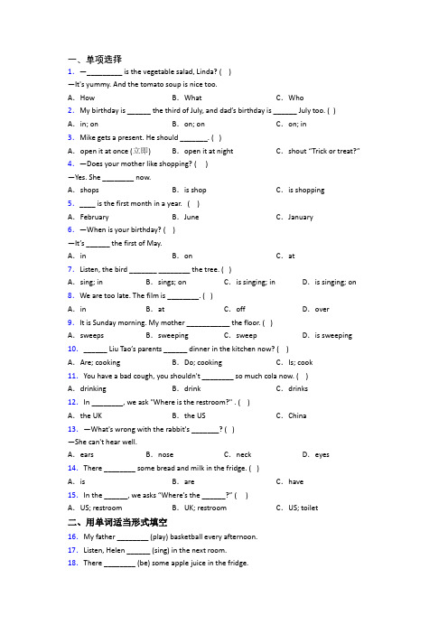 北师大版英语小学五年级下册期末质量试卷(及答案)