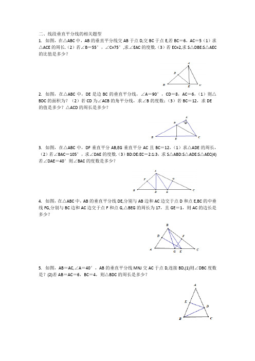 七年级数学经典试题(必考类型)