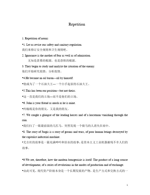 Repetition (重译)