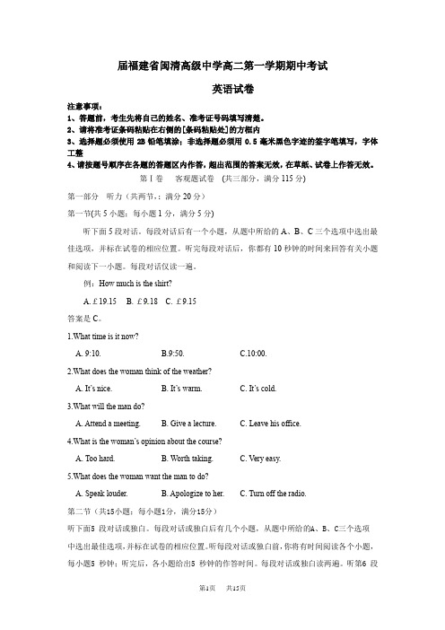 人教版英语高二上学期期中试卷word版2