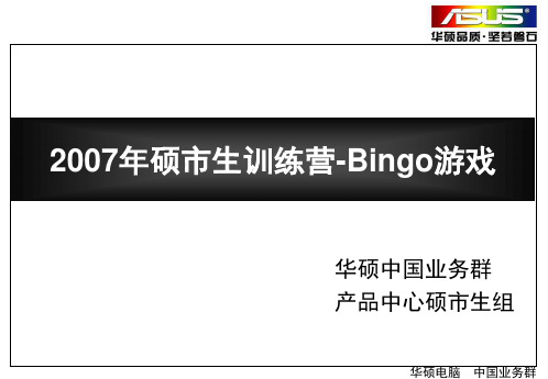 Bingo游戏规则