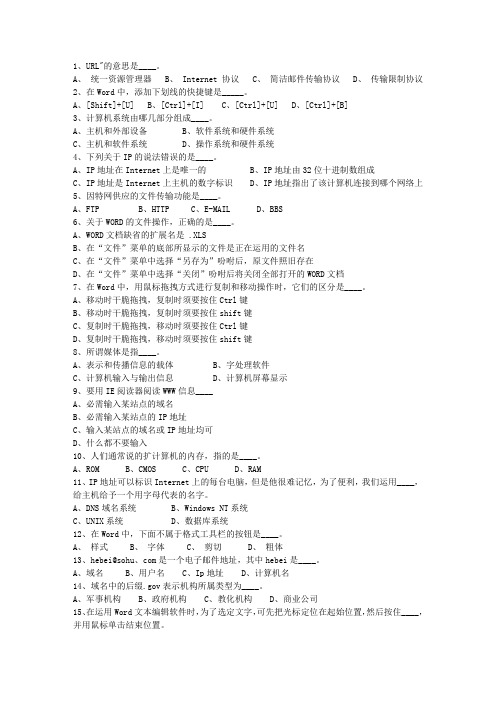 2024青海省公务员考试复习资料最新考试试题库(完整版)