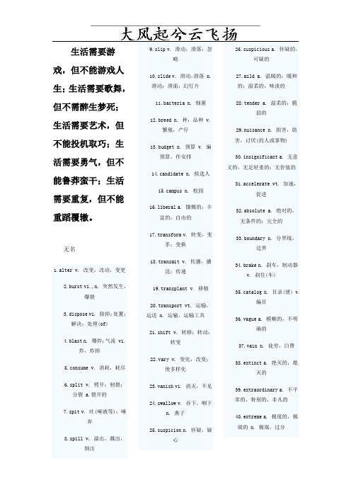 Eheuic英语四级690个高频词汇(四级考试必备)