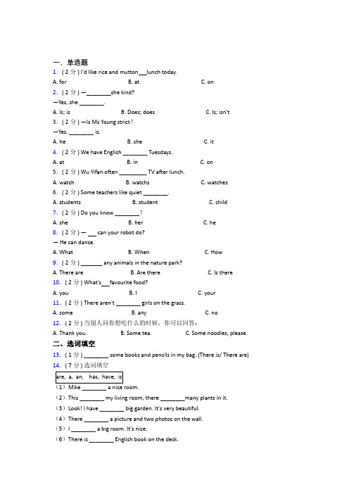 【学生卷】深圳罗湖中学小学英语五年级上册期中经典测试卷(含答案解析)