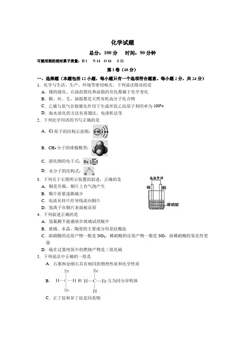 辽宁省大连市大连海湾高级中学2019-2020学年高一年级第一次质量检测化学试卷