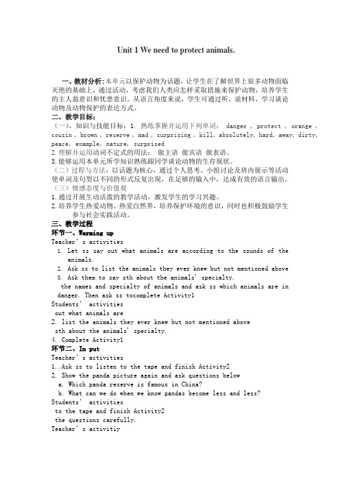 外研版八年级上册module9unit1教学设计教案