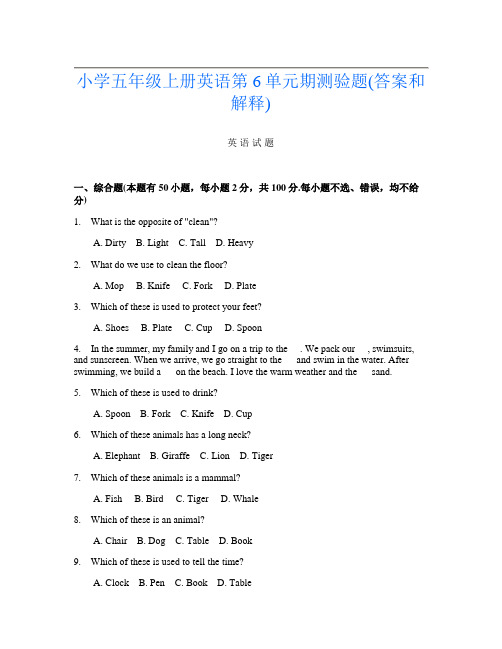 小学五年级上册U卷英语第6单元期测验题(答案和解释)