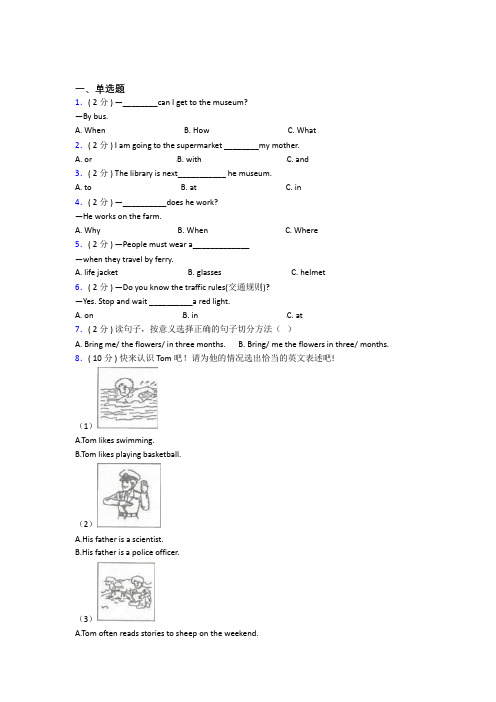 【学生卷】小学英语六年级上册期中经典习题(含答案解析)(3)
