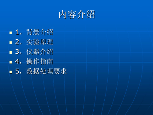 大学物理实验 用扭摆法测定物体转动惯量(1)