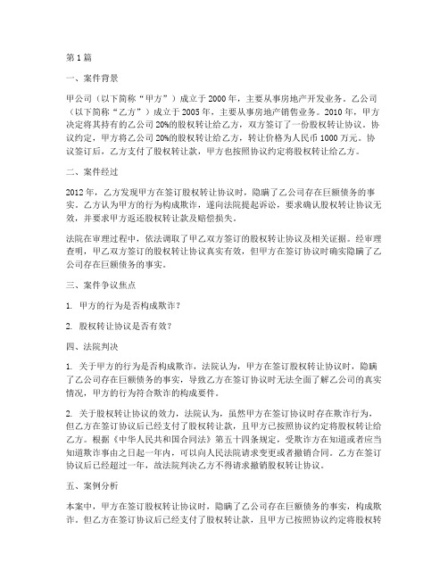 无效民事法律行为的案件(3篇)