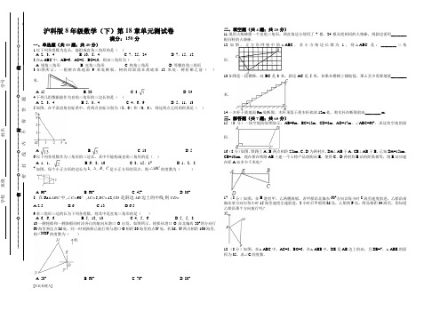 2017-2018学年沪科版初二数学第二学期《第18单元勾股定理》单元测试卷及答案